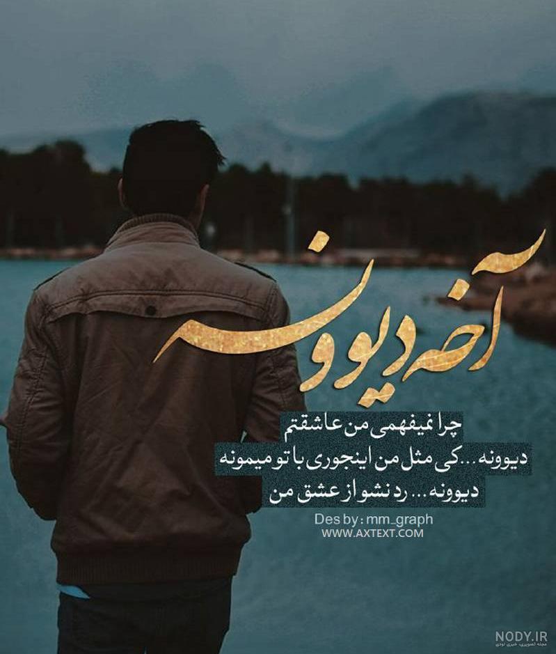 عکس نوشته درد دل با خدا عکس نوشته درد دل با خدا