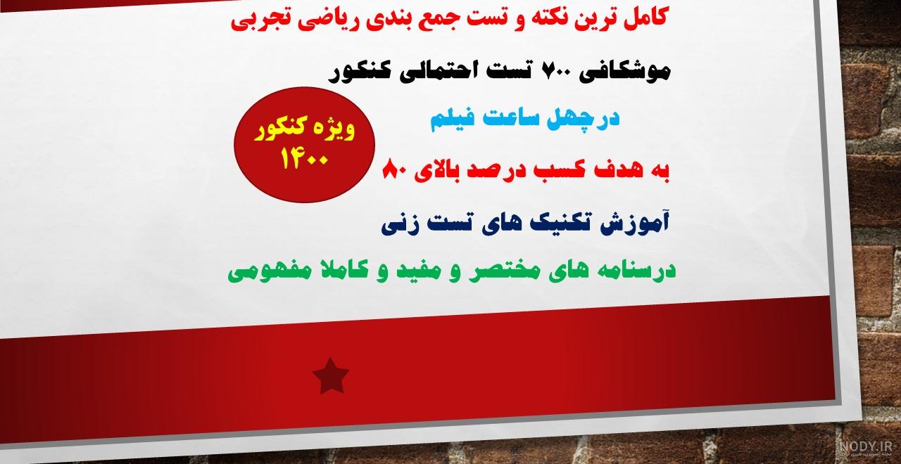 عکس نوشته ریاضی عکس نوشته ریاضی