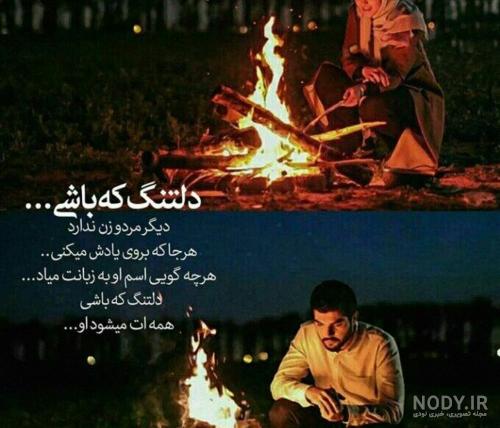 عکس نوشته سنگین داریوش اقبالی