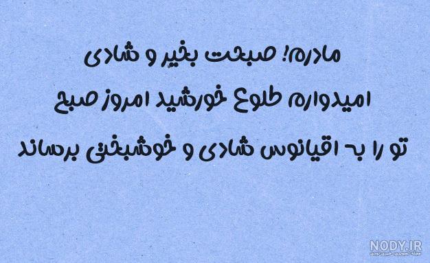 عکس نوشته صبح بخیر بابایی عکس نوشته صبح بخیر بابایی