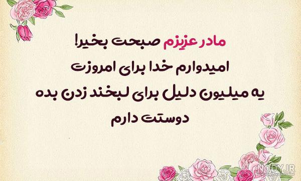عکس نوشته صبح بخیر پدرم عکس نوشته صبح بخیر پدرم