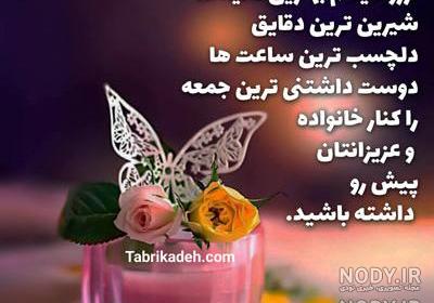عکس نوشته صبح جمعه بخیر عشقم
