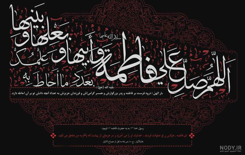 عکس نوشته صلوات عکس نوشته صلوات