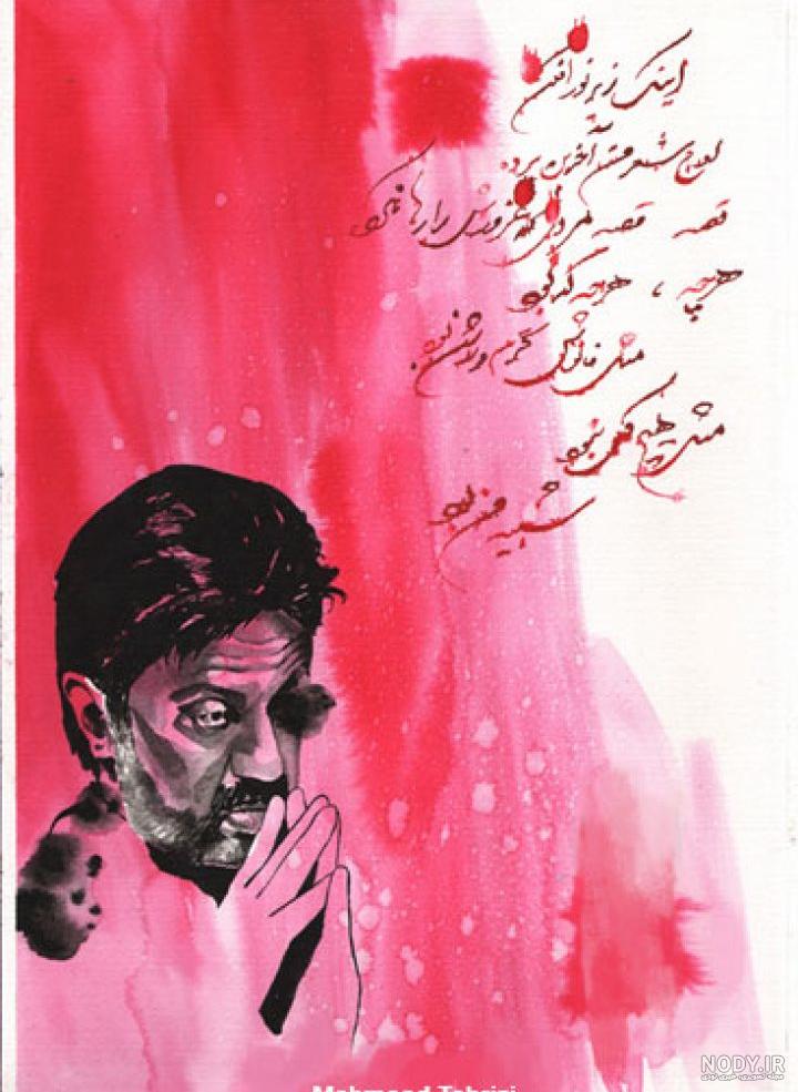 عکس نوشته عاشقانه داریوش اقبالی