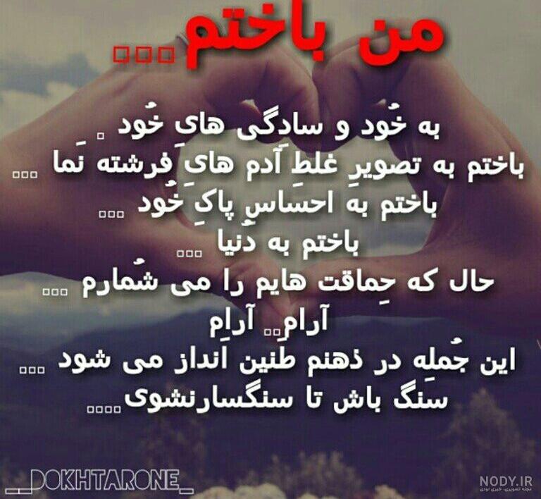 عکس نوشته غمگین عکس نوشته غمگین