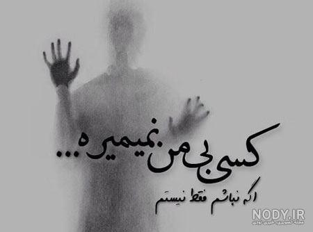 عکس نوشته فوت شد عکس نوشته فوت شد