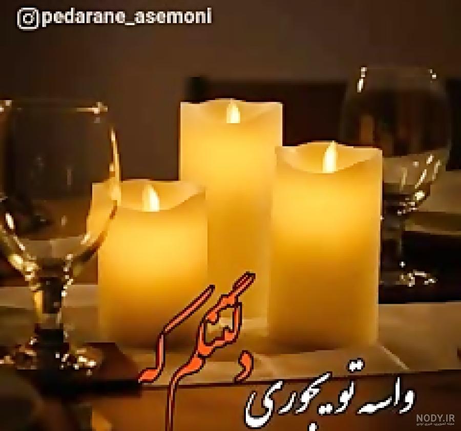 عکس نوشته مرگ رفیق صمیمی عکس نوشته مرگ رفیق صمیمی