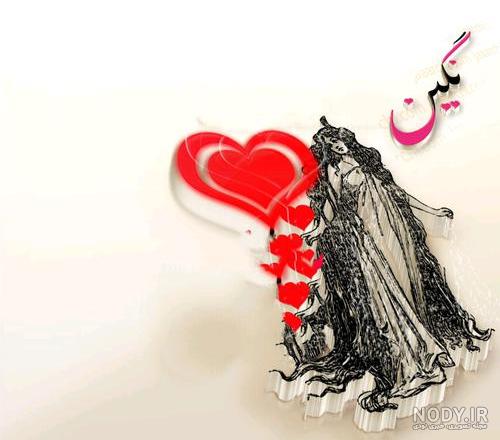 عکس نوشته نگین یعنی