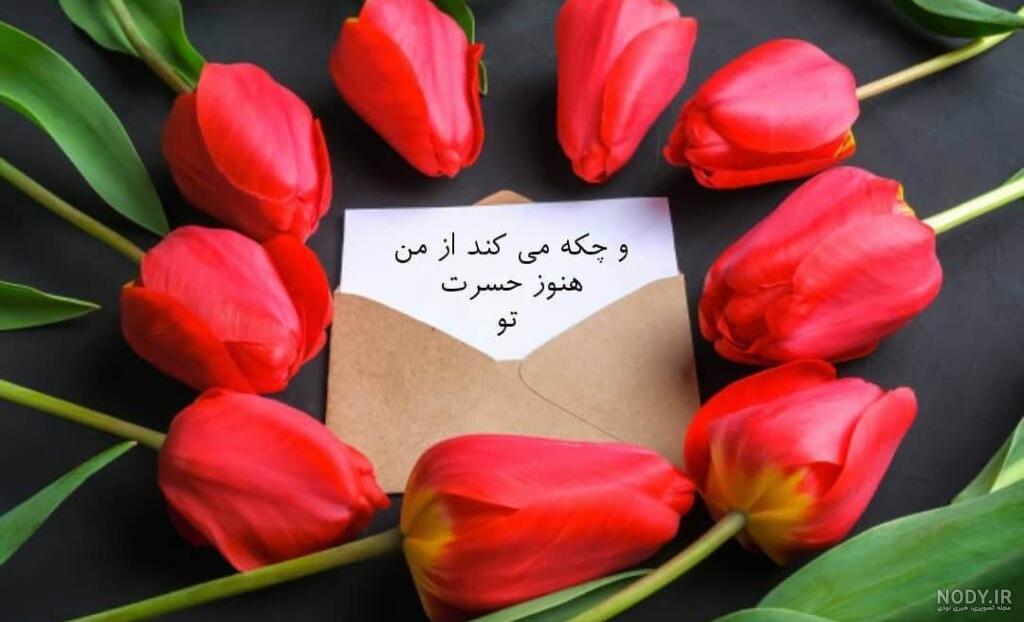 عکس نوشته های زیبا گل