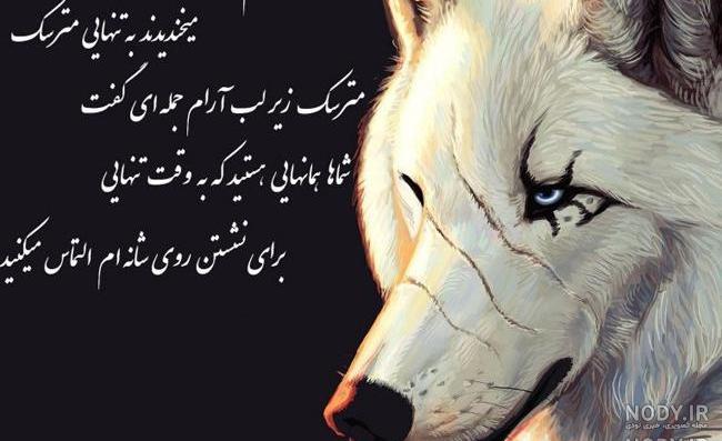 عکس نوشته گرگیعان