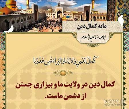 عکس نوشته ی حدیث عکس نوشته ی حدیث