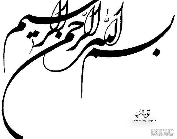عکس های به نام خدا زیبا عکس های به نام خدا زیبا