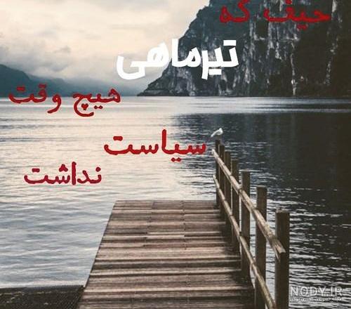 عکس پروفایل تیر ماهی جدید عکس پروفایل تیر ماهی جدید