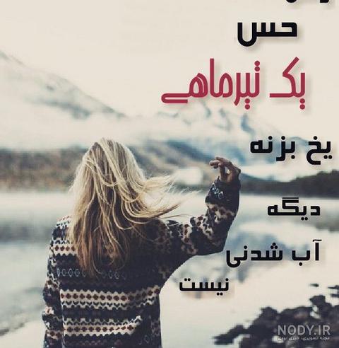 عکس پروفایل تیر ماهی پسرونه عکس پروفایل تیر ماهی پسرونه