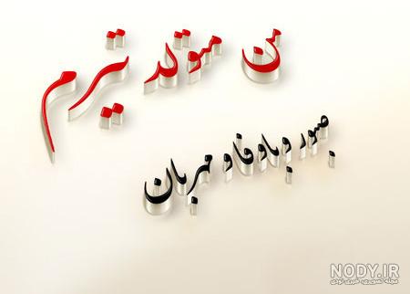 عکس پروفایل تیر ماهی پسرونه عکس پروفایل تیر ماهی پسرونه