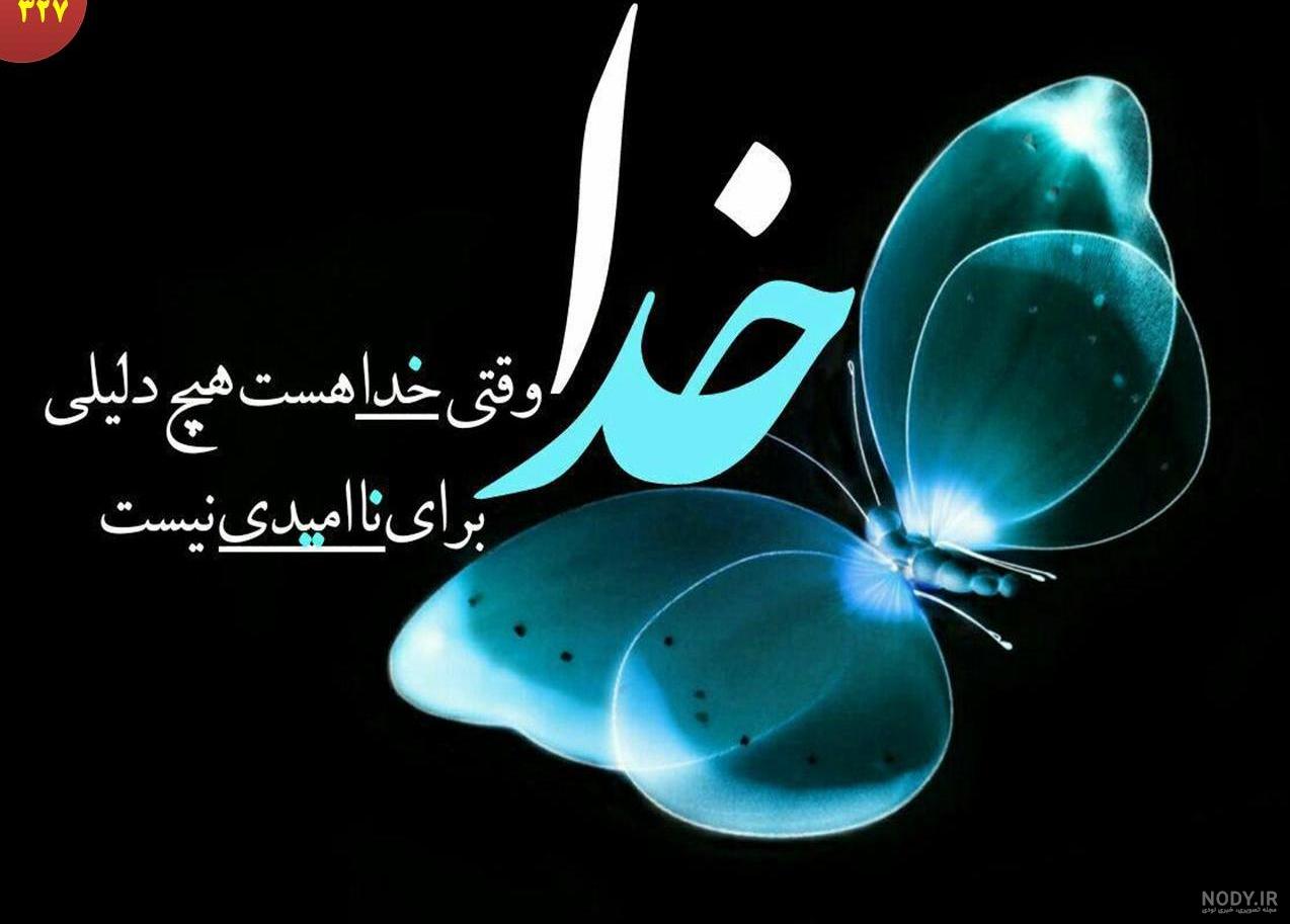 عکس پروفایل خدا گرافی عکس پروفایل خدا گرافی