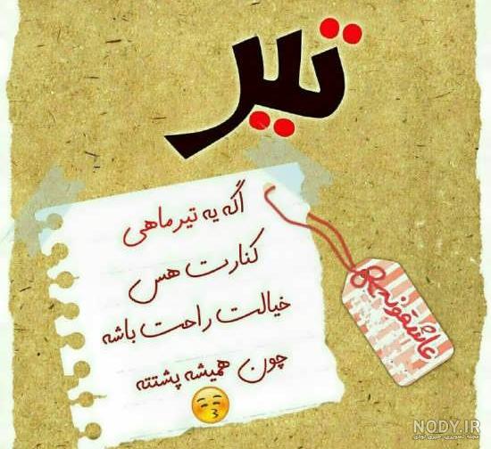 عکس پروفایل دختر تیر ماه عکس پروفایل دختر تیر ماه