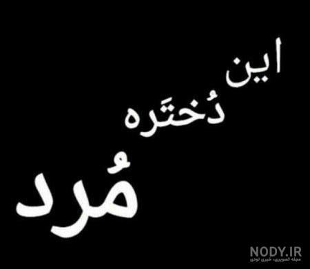 عکس پروفایل فوت عکس پروفایل فوت