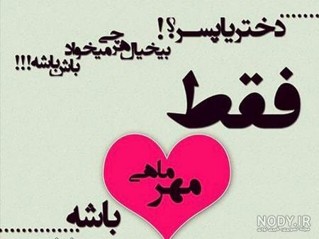 عکس پروفایل ماه تیرماه عکس پروفایل ماه تیرماه