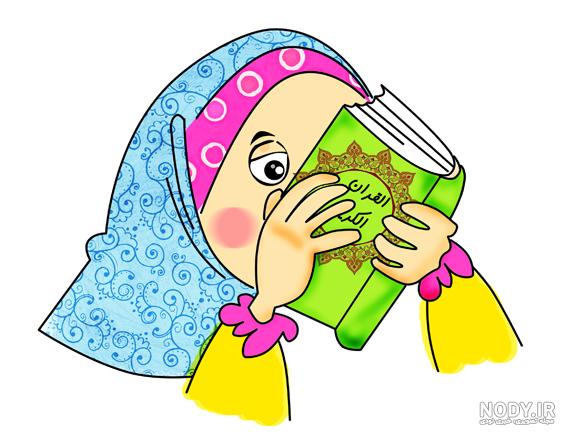 عکس کارتونی قرآنی عکس کارتونی قرآنی