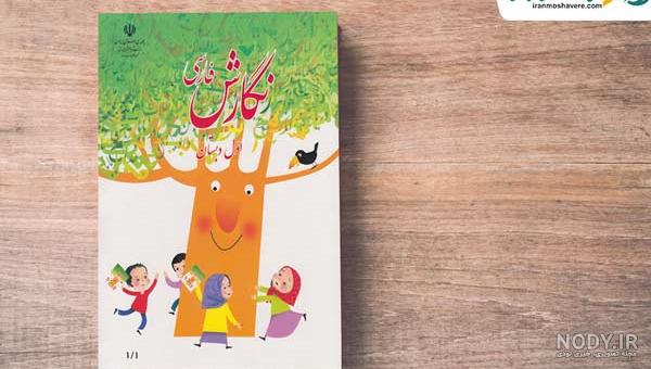 عکس کتاب نگارش ششم عکس کتاب نگارش ششم