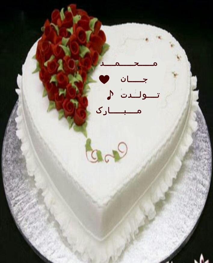 عکس کیک تولد به اسم علی