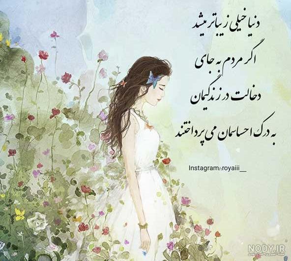 عکس گل نوشته دار خدا