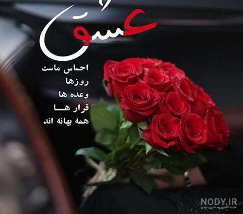 عکس گل نوشته دار غمگین