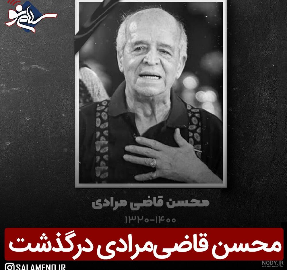 فرزندان قاضی مرادی