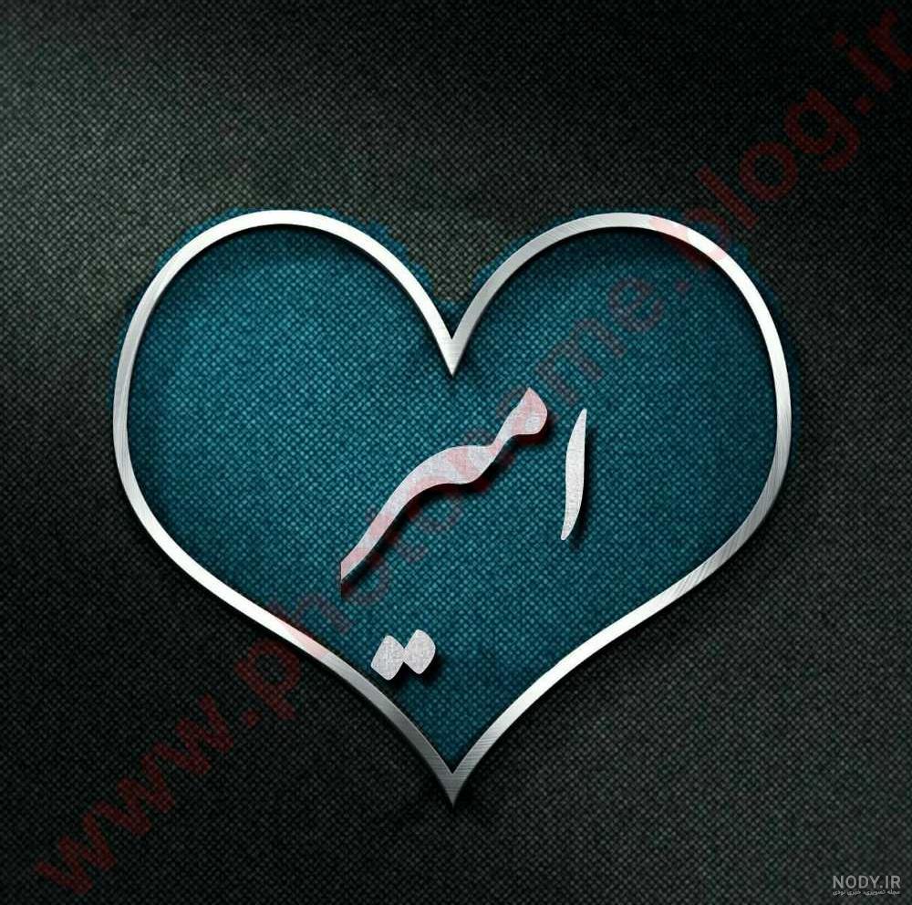 لوگوی اسم امیرحسین به انگلیسی لوگوی اسم امیرحسین به انگلیسی