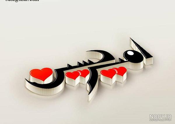 لوگوی عکس امیرحسین لوگوی عکس امیرحسین