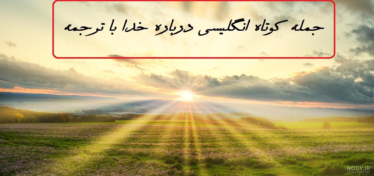 لکچر در مورد خدا لکچر در مورد خدا
