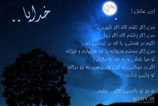 ماه نو کی است