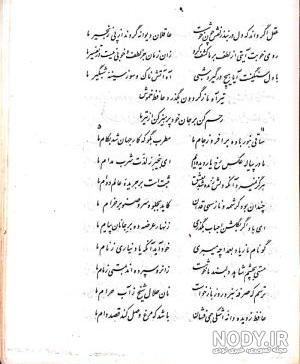متن آهنگ ساقی ساقی حامد نیک پی متن آهنگ ساقی ساقی حامد نیک پی