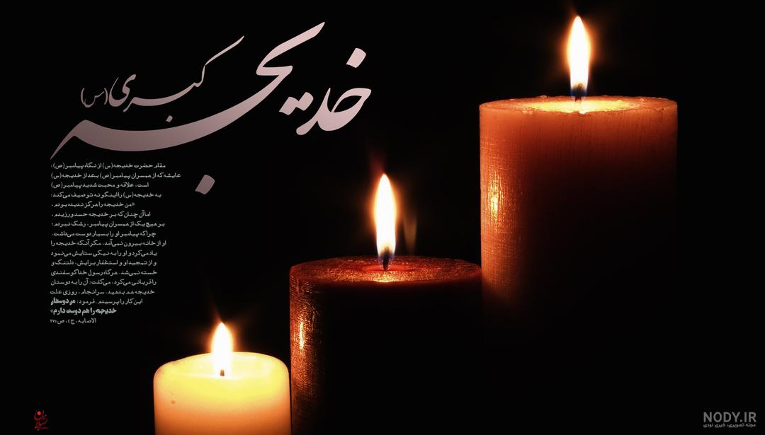 متن ادبی در مورد حضرت خدیجه متن ادبی در مورد حضرت خدیجه
