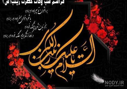 متن ادبی در مورد وفات حضرت خدیجه متن ادبی در مورد وفات حضرت خدیجه