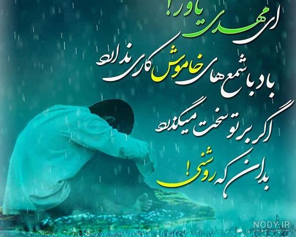 متن برای غروب جمعه متن برای غروب جمعه