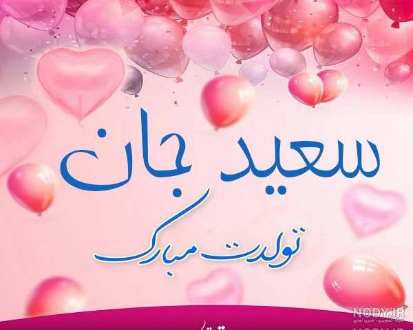 متن تولدت مبارک دایی متن تولدت مبارک دایی