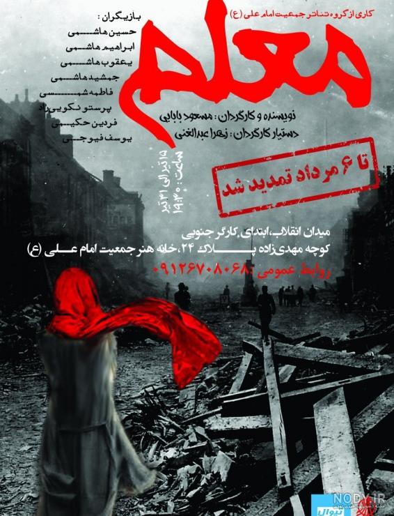 متن خدا قوت به همکاران