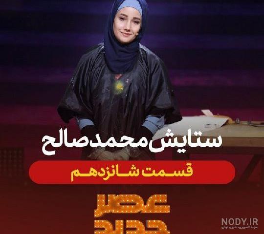 متن شعر محبوب من محمد صالح علا