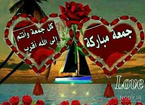 متن صبح آدینه بخیر