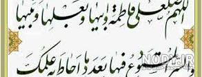 متن صلوات با فونت زیبا متن صلوات با فونت زیبا