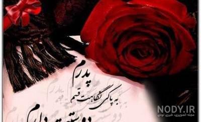 متن طولانی برای تبریک تولد پدر