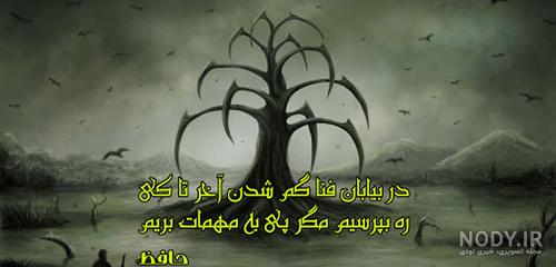 متن و شعر زیبا