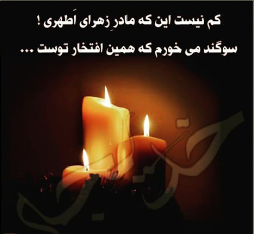 متن وفات حضرت خدیجه متن وفات حضرت خدیجه
