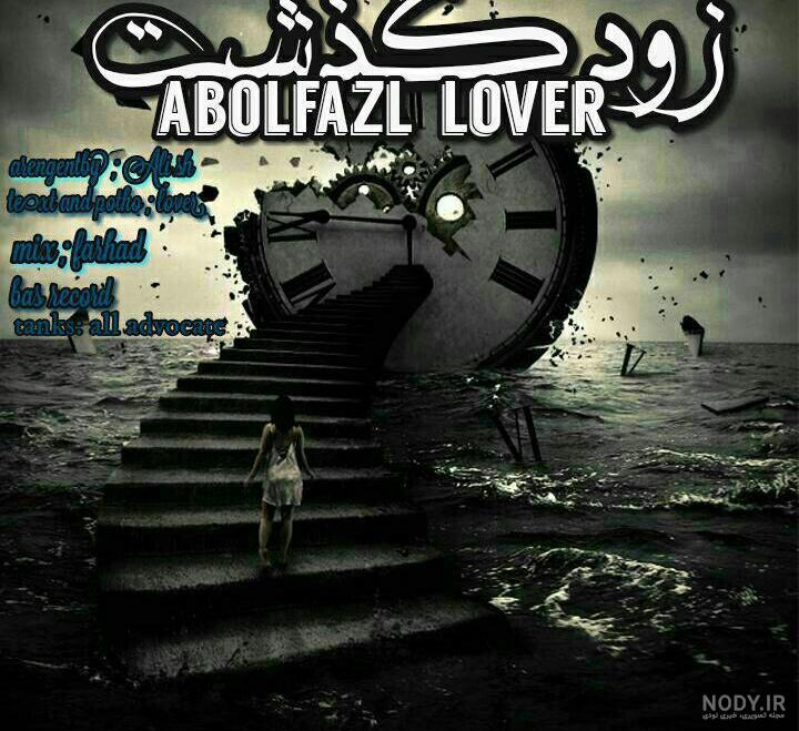 مریم قاضی خاله امیر مقاره مریم قاضی خاله امیر مقاره