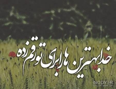 نیایش شبانگاهی زیبا نیایش شبانگاهی زیبا