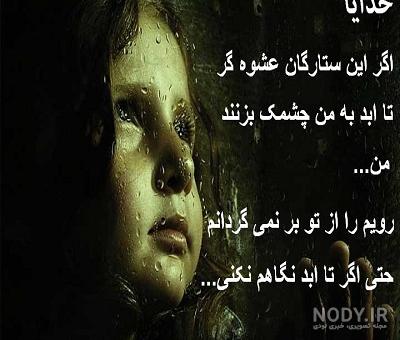 و خدایم کافیست به انگلیسی