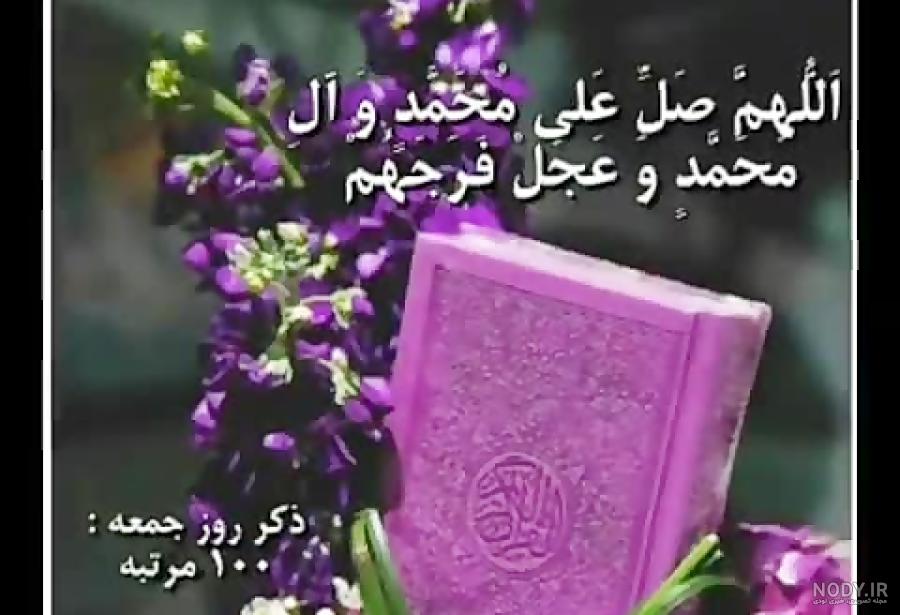 وضعیت برای روز جمعه وضعیت برای روز جمعه