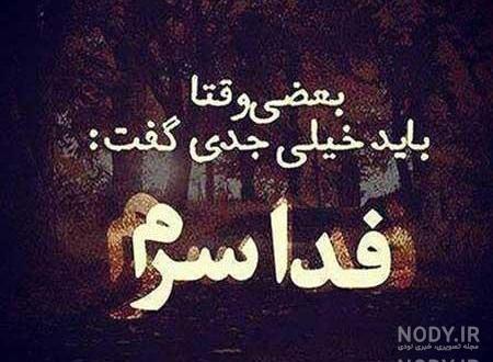 پروفایل آدم دورو پروفایل آدم دورو